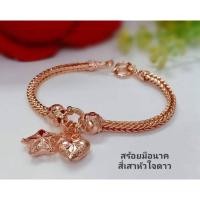 ราคา สร้อยข้อมือนาคสี่เสาร์หัวใจดาว (18965469618)