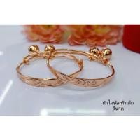ราคา กำไลข้อเท้าเด็กสีนาก กำไลเท้า (16193382826)