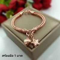 ราคา สร้อยข้อมือนาคสี่เสาร์ห้อยดาวคู่หัวใจ (23705480415)