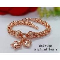 ราคา สร้อยข้อมือลายมีนาหัวใจดาวน้ำหนัก2บาท (23207997391)