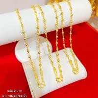 ราคา สร้อยคอหุ้มทองลายเม็ดบอลคั่นโซ่ (29865024166)