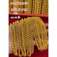 ราคา สร้อยคอเศษทองหุ้มน้ำหนัก5บาท (27712421453)