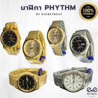 ราคา นาฬิกาข้อมือ RHYTHM ระบบ Auto ของแท้ 100 (2382507415)