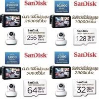 ราคา เมมโมรี่การ์ด SanDisk High Endurance Micro SDXC Class10 by Studio7 (54160483789)