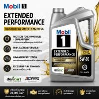 ราคา Mobil 1 5W 30 Extended Performance น้ำมันเครื่องสังเคราะห์ 4 73L ปกป้องยาวนาน 20 000 ไมล์ (54660164556)