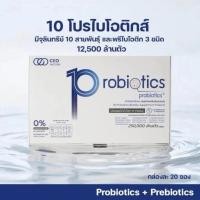 ราคา CEO Factory 10 Probiotics 20 Sachets ซีอีโอ แฟคตอรี่ ผลิตภัณฑ์เสริมอาหาร โพรไบโอติก โปรไบโอติก EXP 01 2027 (45855637103)