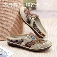 ราคา สไตล์ชาติพันธุ์ในร่มเก่าปักกิ่งรองเท้าผ้าเป่าโถวรองเท้าแตะระบายอากาศรองเท้าผู้หญิงผ้าลินินสไตล์จีน ฮันฟู รองเท้ารองเท้าแตะผ้าผู้หญิง ยี่ค (44860685791)