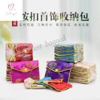 ราคา ถุงใส่เครื่องประดับ ถุงซิป ถุงผ้า กล่องใส่เครื่องประดับ ถุงใส่สร้อยข้อมือ ถุงบรรจุภัณฑ์เครื่องประดับ ถุงของขวัญ ถุงพระพุทธรูป (55859842561)