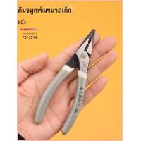 ราคา คีมปากแหลมฟุกุโอกะประหยัดแรงงานประหลาดคีมขนาดเล็ก 5 นิ้ว 7 นิ้วช่างไฟฟ้าคีมปากแหลมขนาดเล็กอเนกประสง (53909411701)