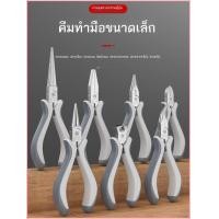 ราคา มินิแฮนด์เมดคีมเครื่องประดับdiyคีมจมูกเข็ม5นิ้วลวดคีมคีมจมูกเข็มฟันปากแบนตัดด้านบนคีมหัวกลม (57559375786)