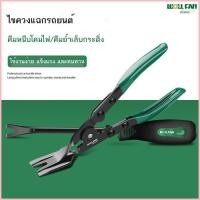 ราคา คีมปากแหลม ไขควงปากแบน ไขควงปากรถ เครื่องมือถอดปากรถ ไขควงปากแผงประตูรถยนต์ (54359161349)