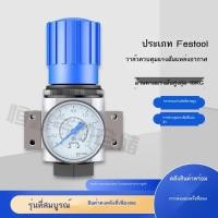 ราคา Festo แหล่งอากาศโปรเซสเซอร์ 16 กก วาล์วลดความดัน Air PUMP Air Compressor 1 6MPA แรงดันสูง Precision (54209827330)