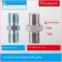 ราคา เครื่องฉีดพ่นแบบไร้อากาศ ท่อแรงดันสูงถึงข้อต่อลวด ท่อสีสเปรย์ ข้อต่อชน อุปกรณ์เสริมเครื่องพ่น ข้อต่ (51909062324)