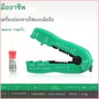 ราคา ลาว A ไต้หวันมัลติฟังก์ชั่นคีมปอกสายไฟ คีมปอกสายแบบปาล์ม มีดปอกสายไฟ คีมปอกสายไฟอเนกประสงค์ (51110507785)