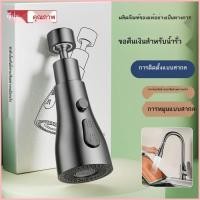 ราคา ก๊อกน้ำห้องครัว Leqi ของญี่ปุ่น Booster Extender Anti Splash Joint Sink Universal Joint Universal ห (50609044738)