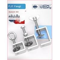 ราคา 304 สแตนเลส Tiger CLAMP U รูป CLAMP C รูป CLAMP เหล็กท่อ Square CLAMP มือกระชับแหวนยก CLAMP เปิด (49810673880)