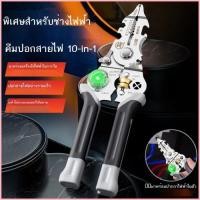 ราคา ปากกาทดสอบมัลติฟังก์ชั่นเครื่องปอกสายไฟโลหะผสม Chrome Vanadium สำหรับช่างไฟฟ้า (49659154127)