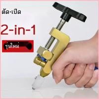 ราคา มีดเปิดขอบกระเบื้อง มีดตัดกระเบื้อง มือถือ มีดตัดกระเบื้อง แบบพกพา มีดตัดกระจกหนา (48860523959)