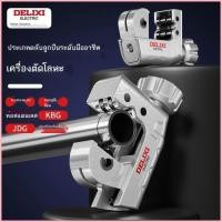 ราคา เครื่องตัดท่อ Delixi เครื่องตัดท่อ สแตนเลส เครื่องตัดท่อโลหะ เครื่องตัดท่อ ท่ออลูมิเนียม ท่อทองแดง (48309168330)