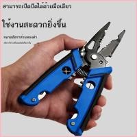 ราคา คีมปอกสายไฟอเนกประสงค์เกรดอุตสาหกรรม คีมปอกสายไฟใหม่ ประหยัดแรงงานพิเศษ คีมปอกสายไฟ คีมปอกสายไฟ ช่า (45759154414)