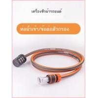 ราคา เครื่องซักผ้ารถยนต์อุปกรณ์เสริมท่อน้ำเข้าพิเศษอุปกรณ์เชื่อมต่อ Yili ปืนฉีดน้ำแรงดันสูงตัวกรองน้ำเข้ (43080167079)