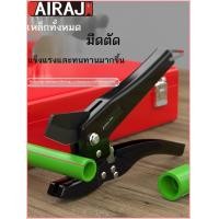ราคา Arrizo ppr กรรไกรมืออาชีพมีดตัดท่อสายไฟ hot Melt ตัดท่อน้ำเครื่องมือ Artifact มีดท่อ PVC (44380962608)