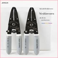 ราคา Jingxuan คีมปอกสายไฟ คีมช่างไฟฟ้า คีมโทรออกสายไฟอเนกประสงค์ พร้อมใบมีด คีมหนีบเครื่องตัดลวด เครื่อง (44080203782)