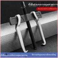 ราคา เครื่องมือถอดตลับลูกปืนแบบดึงสองกรงเล็บ เครื่องดึงแบบสองกรงเล็บอเนกประสงค์ เครื่องดึงขนาดเล็ก เครื่ (50210548415)