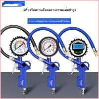 ราคา Ruier เกจวัดแรงดันลมยาง เกจวัดแรงดันลมยาง เครื่องเติมลมยาง เกจวัดแรงดันลมยาง จอแสดงผลดิจิตอล วัดแ (49759167590)