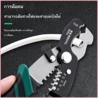 ราคา คอลเลกชันคีม 8 นิ้วมัลติฟังก์ชั่นคีมปอกสายไฟคีมปอกสายไฟช่างไฟฟ้าคีมปอกสายไฟช่างไฟฟ้ากรรไกรพิเศษ (44560696803)