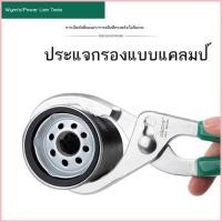 ราคา Wynn s ประแจกริดน้ำมันของ Wynn เครื่องมือกำจัดตัวกรองน้ำมัน คีมถอดและประกอบอเนกประสงค์ ประแจองค์ป (42530882679)