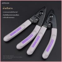 ราคา Jingxuan คีมปอกใยแก้วนำแสง คีมมิลเลอร์สามพอร์ต คีมปอกสายเคเบิลใยแก้วนำแสง คีมปอกที่เชื่อมต่อเย็น คี (47559159331)
