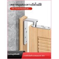 ราคา Cowboy Door Hinge Heaven And Earth Axis Automatic Closing Milk Tea Bar Rebound Door Hinge Two (46059021034)
