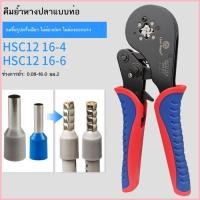 ราคา CRIMPING คีม TUBULAR Terminal ยุโรป VE ประเภทเข็ม TUBULAR Terminal RATCHET HSC12 16 4 Cold Pressed (46260674653)