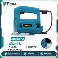 ราคา เลื่อยจิ๊กซอว์ไฟฟ้า 750W เลื่อยฉลุจิ๊กซอว์ ปรับความเร็วได้ ตัดไม้ โลหะ อะลูมิเนียม PVC ปรับองศา 0 45 (50459414586)