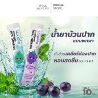 ราคา Seikano น้ำยาบ้วนปาก แบบซอง ขนาดพกพา 10ML มิ้นต์เเละองุ่น ลมหายใจหอมสดชื่น พกพาสะดวก ป้องกันฟันผุ (49850037652)