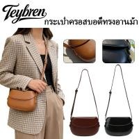ราคา ขายดี พร้อมส่ง กระเป๋าสะพายข้าง ทรงกล่องครึ่งวงกลม หนัง PU สไตล์เกาหลี ใบเล็ก ทนทาน ใส่ของได้ครบ TN (53858727392)