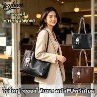 ราคา พร้อมส่ง กระเป๋าโท้ท หนัง PU สไตล์เกาหลี จุของได้เยอะ ใช้งานทุกวัน ใส่โน๊ตบุ๊คได้ TN (49810185566)