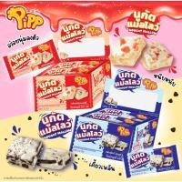 ราคา นูกัต แมลโลว์ 20 กรัม x12ชิ้น ตราพิพ (57157729311)
