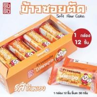ราคา ตัง ตัง ข้าวขนมซอยตัด รสไก่หยอง 30 กรัม x12ชิ้น EXP19 05 2026 (56801774839)