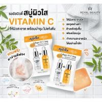 ราคา รอยัล บิวตี้ สบู่คอลลาเจน วิตซี VitC ขนาด 60 กรัม ฟรี ตาข่ายตีฟอง x1ก้อน ส้ม (56209960976)