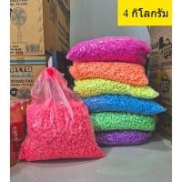 ราคา 4 กิโล แป้งดินสอพอง ผสมสี แป้งสงกรานต์ ถุง 4 กิโลกรัม หลายสี (55057494354)
