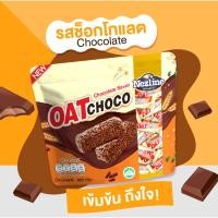 ราคา ขนมข้าวโอ๊ตอัดแท่ง รสช็อกโกแลต 400 กรัม x1ถุง ตราเนสไลน์ (50256898601)