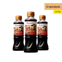 ราคา 3ขวด ยามาโมริ น้ำซุปเข้มข้น ขนาด 220 มล (48907425760)