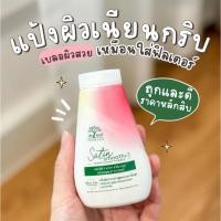 ราคา เดอ ลีฟ ทานาคา ซาติน สมูท ทรานซ์ลูเซนท์ แป้งฝุ่นเนื้อซาติน 30 กรัม x1ขวด ชมพู (46459754944)