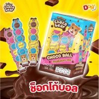 ราคา ช็อกโกแลต บอล ตรา ช็อกโก้แบร์ x12ชิ้น (42323222050)