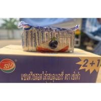 ราคา แพคู่คุ้มๆ ขนมปังแซนวิชสอดไส้ ตราเซิ่งหัว x2กล่อง (41855069723)