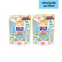 ราคา 1 1 บรีส เอกเซล น้ำยาชักผ้า กลิ่นแป้งเด็ก 1300 มล x2ถุง (27444542175)