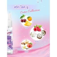 ราคา เอเวอร์เซ้นส์ คิวตี้คอลเลคชั่น โคโลญ กลิ่นสวีทไลค์ยู 20 มล (29438178354)