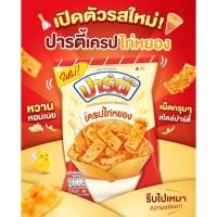 ราคา 12 1 ปาร์ตี้ ขนมทอดกรอบเือบคาราเมล รสเครปไก่หยอง 12 กรัม x13ซอง (57157998973)
